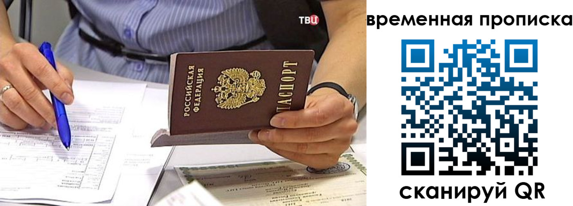 прописка для кредита в Ртищево