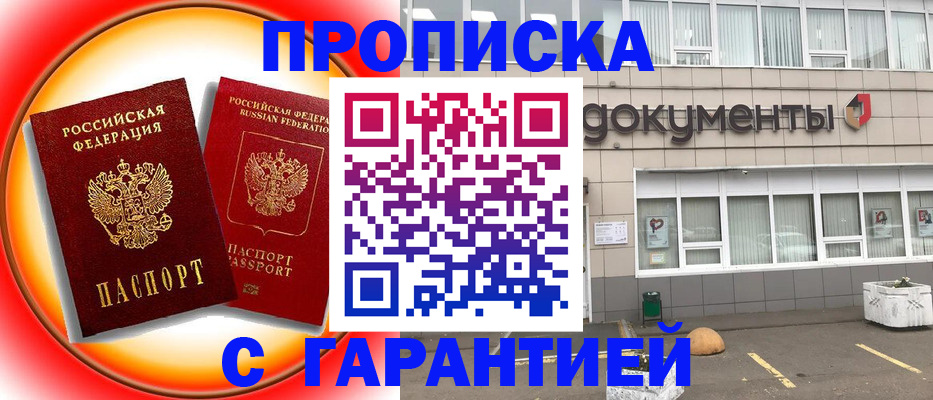 временная регистрация поиск в Ртищево