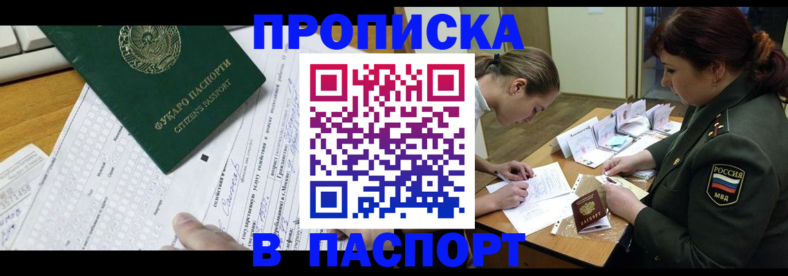 прописка паспорт в Ртищево