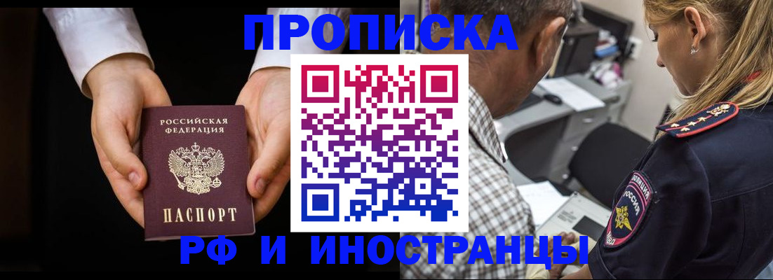 временная регистрация собственник в Ртищево