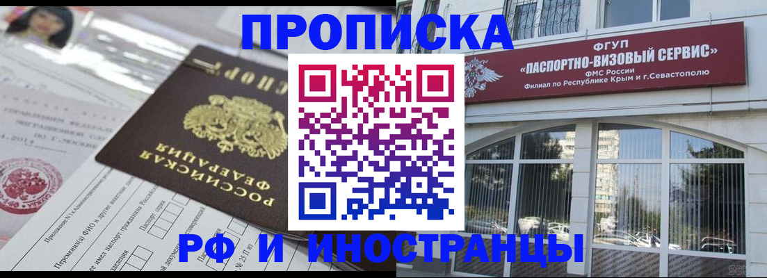 прописка регистрация в Ртищево
